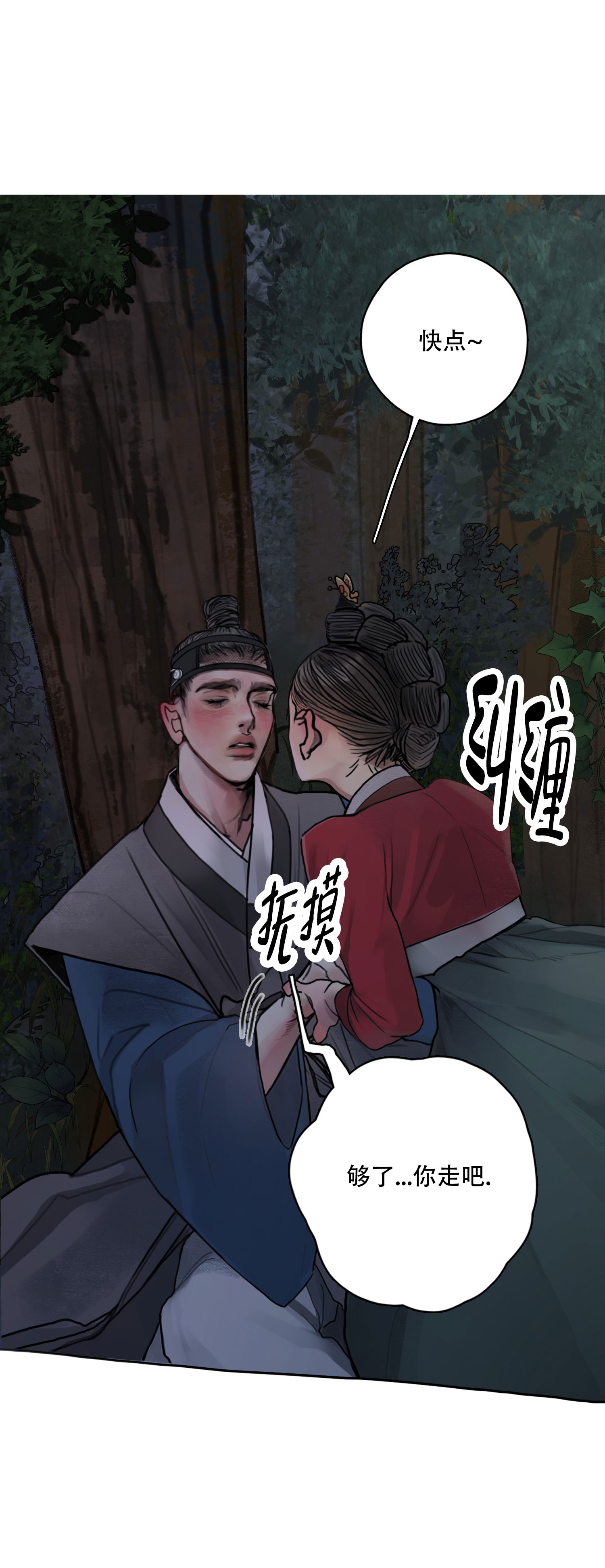 漫画《鬼怪传说》在线完整版阅读_鬼怪传说漫画（无弹窗）