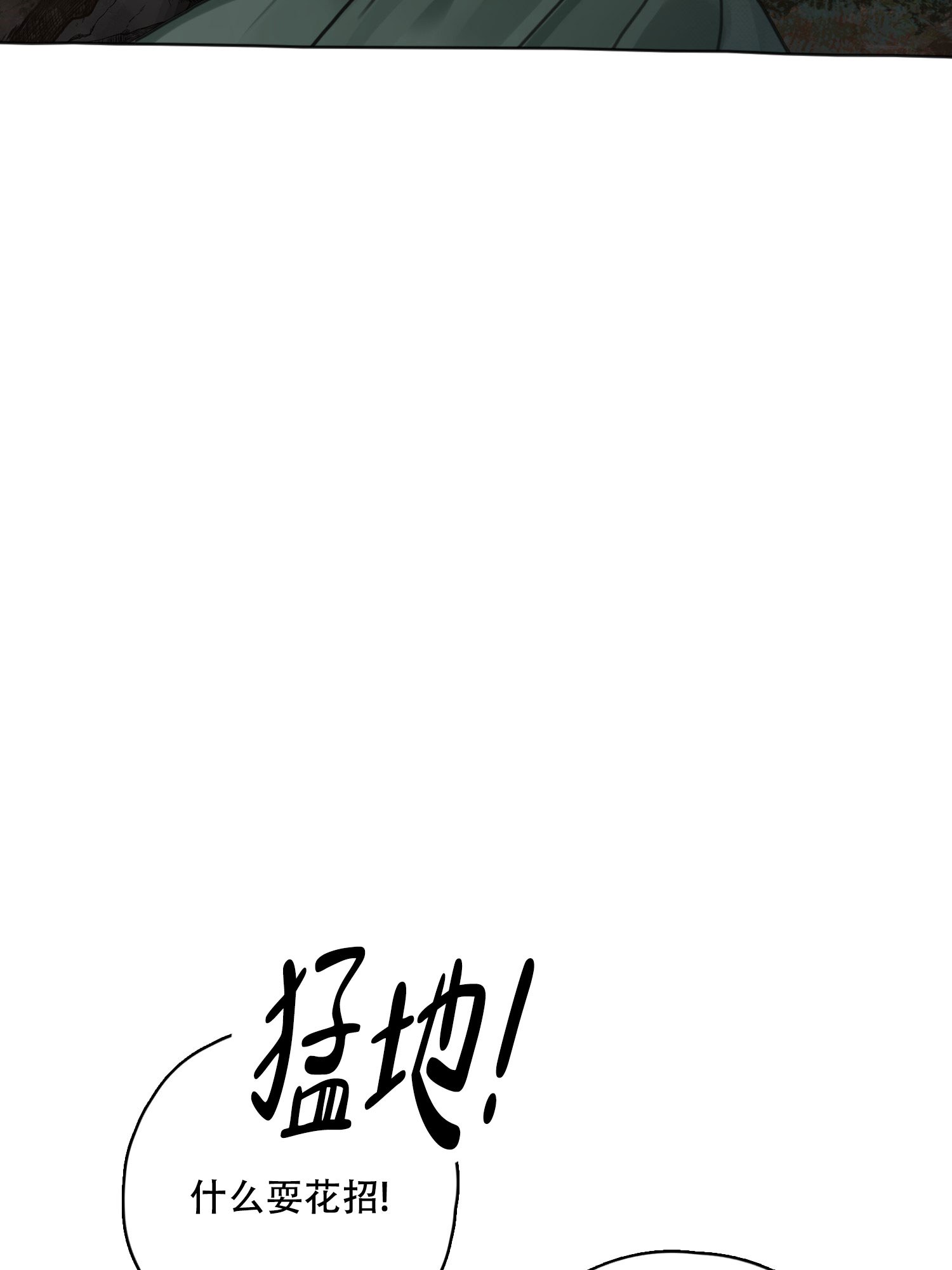漫画《鬼怪传说》在线完整版阅读_鬼怪传说漫画（无弹窗）