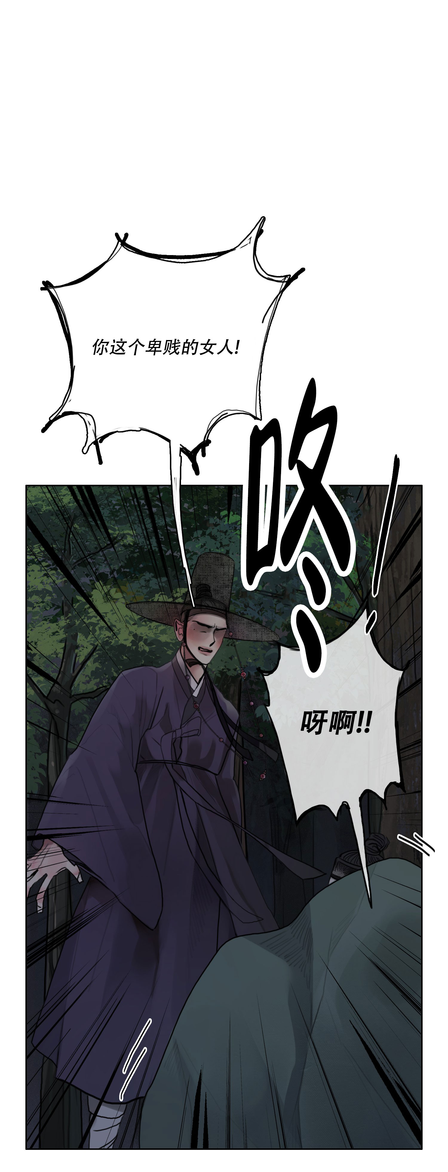漫画《鬼怪传说》在线完整版阅读_鬼怪传说漫画（无弹窗）