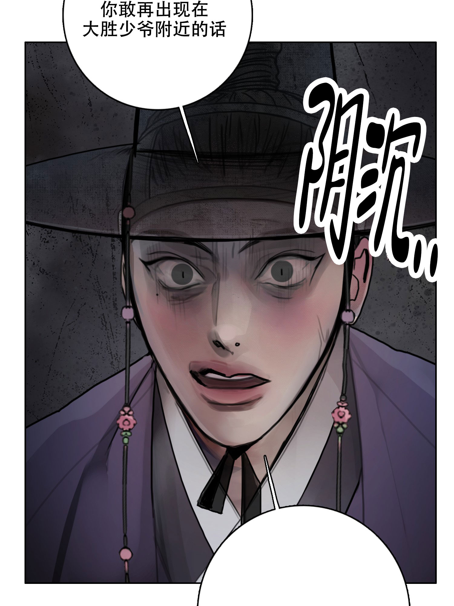 漫画《鬼怪传说》在线完整版阅读_鬼怪传说漫画（无弹窗）