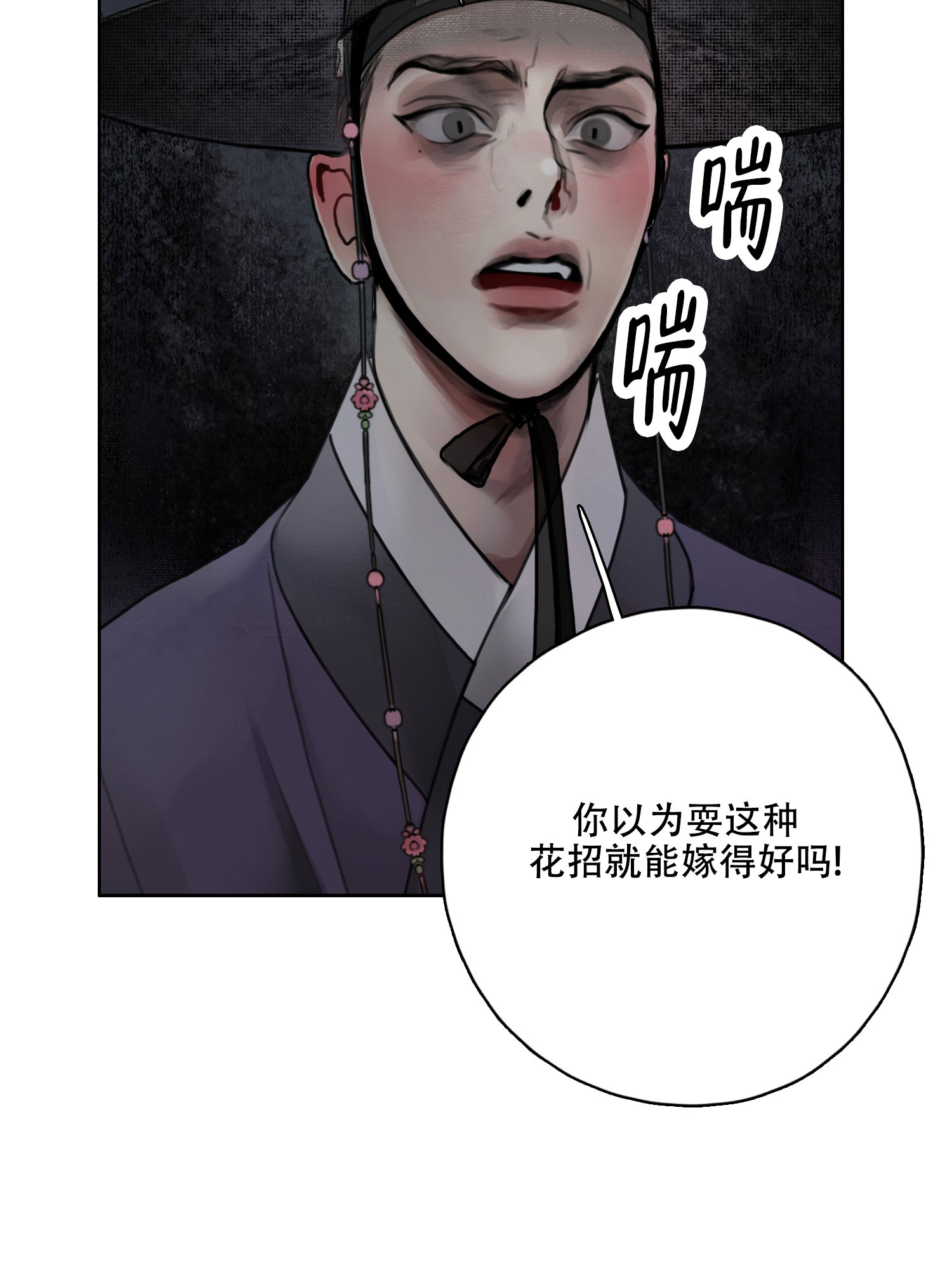 漫画《鬼怪传说》在线完整版阅读_鬼怪传说漫画（无弹窗）