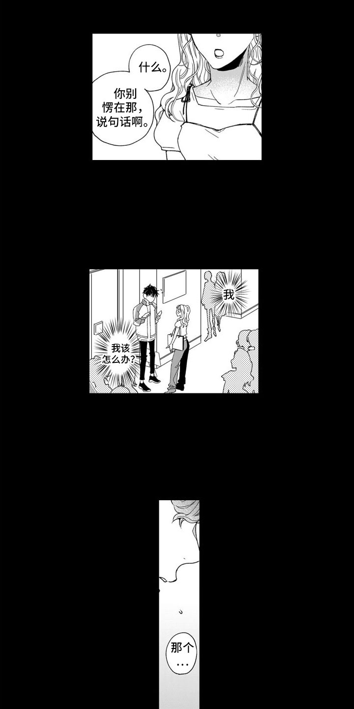 西柚《我纯洁的黑心》漫画在线下拉_我纯洁的黑心漫画浮云（下拉式阅读）