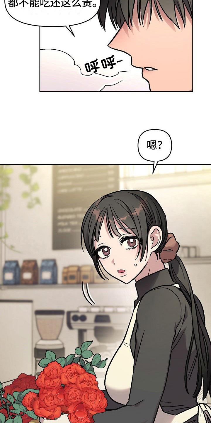 西柚《花屋咖啡店》漫画在线下拉_花屋咖啡店漫画浮云（下拉式阅读）