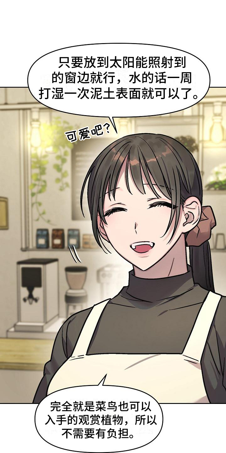 西柚《花屋咖啡店》漫画在线下拉_花屋咖啡店漫画浮云（下拉式阅读）