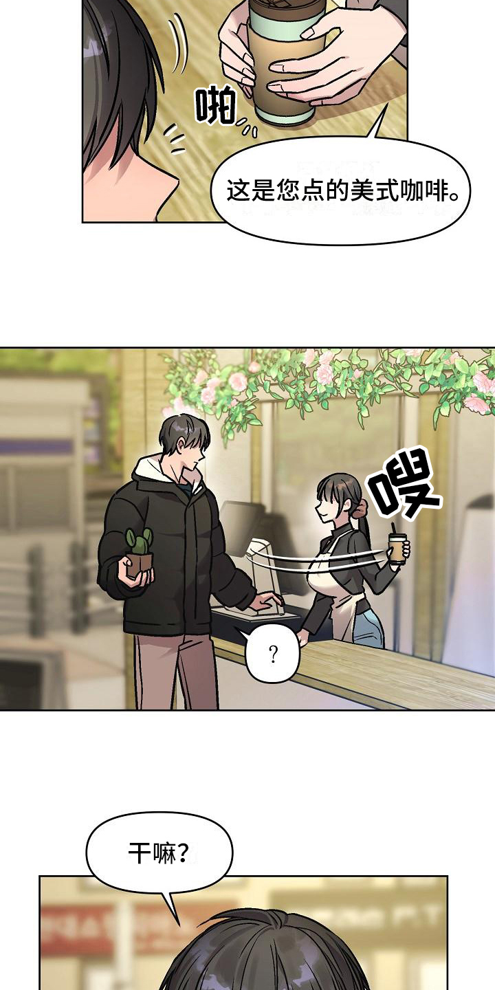 西柚《花屋咖啡店》漫画在线下拉_花屋咖啡店漫画浮云（下拉式阅读）