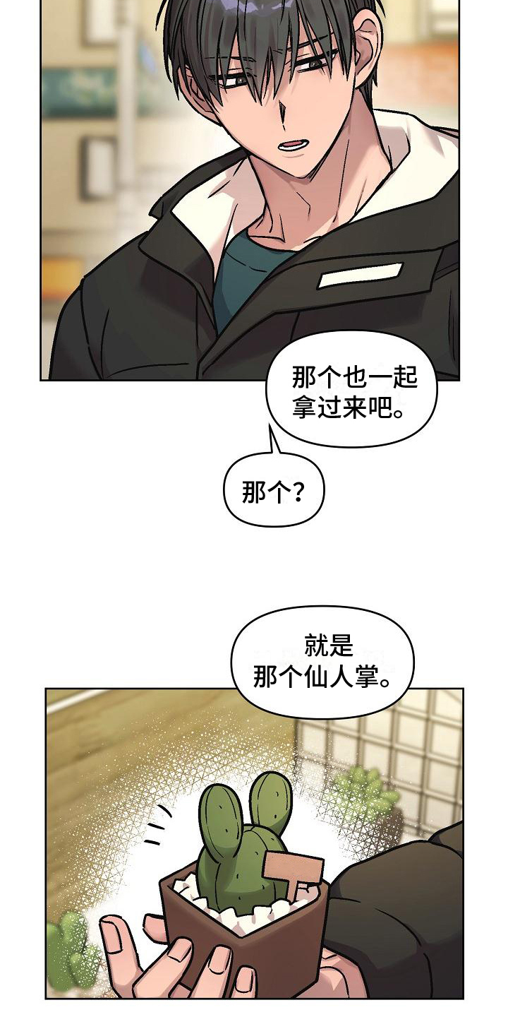 西柚《花屋咖啡店》漫画在线下拉_花屋咖啡店漫画浮云（下拉式阅读）