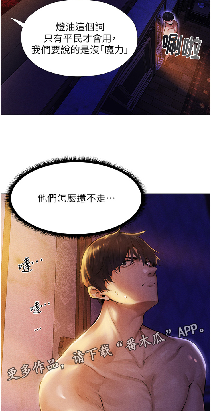西柚《美物狩猎》漫画在线下拉_美物狩猎漫画浮云（下拉式阅读）