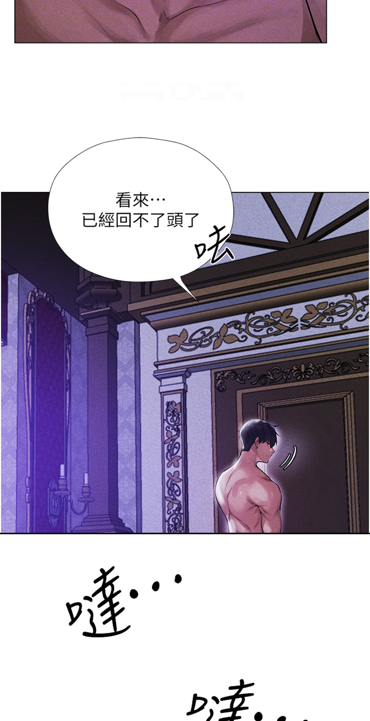 西柚《美物狩猎》漫画在线下拉_美物狩猎漫画浮云（下拉式阅读）