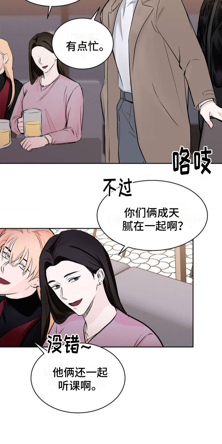 漫画《逆向统治》在线完整版阅读_逆向统治漫画（无弹窗）