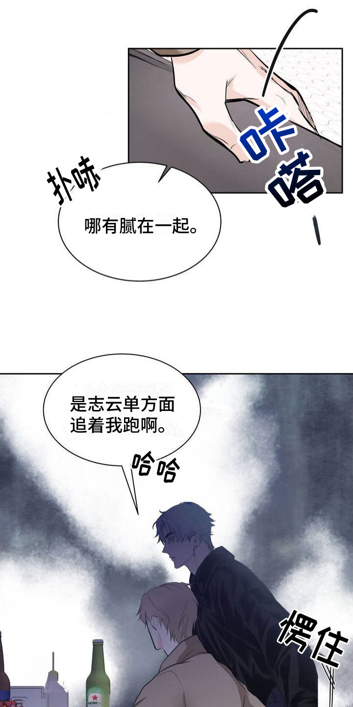 漫画《逆向统治》在线完整版阅读_逆向统治漫画（无弹窗）