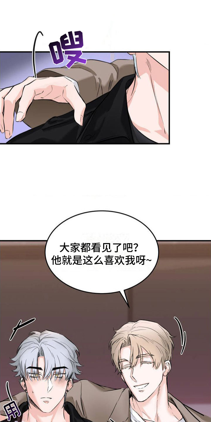漫画《逆向统治》在线完整版阅读_逆向统治漫画（无弹窗）