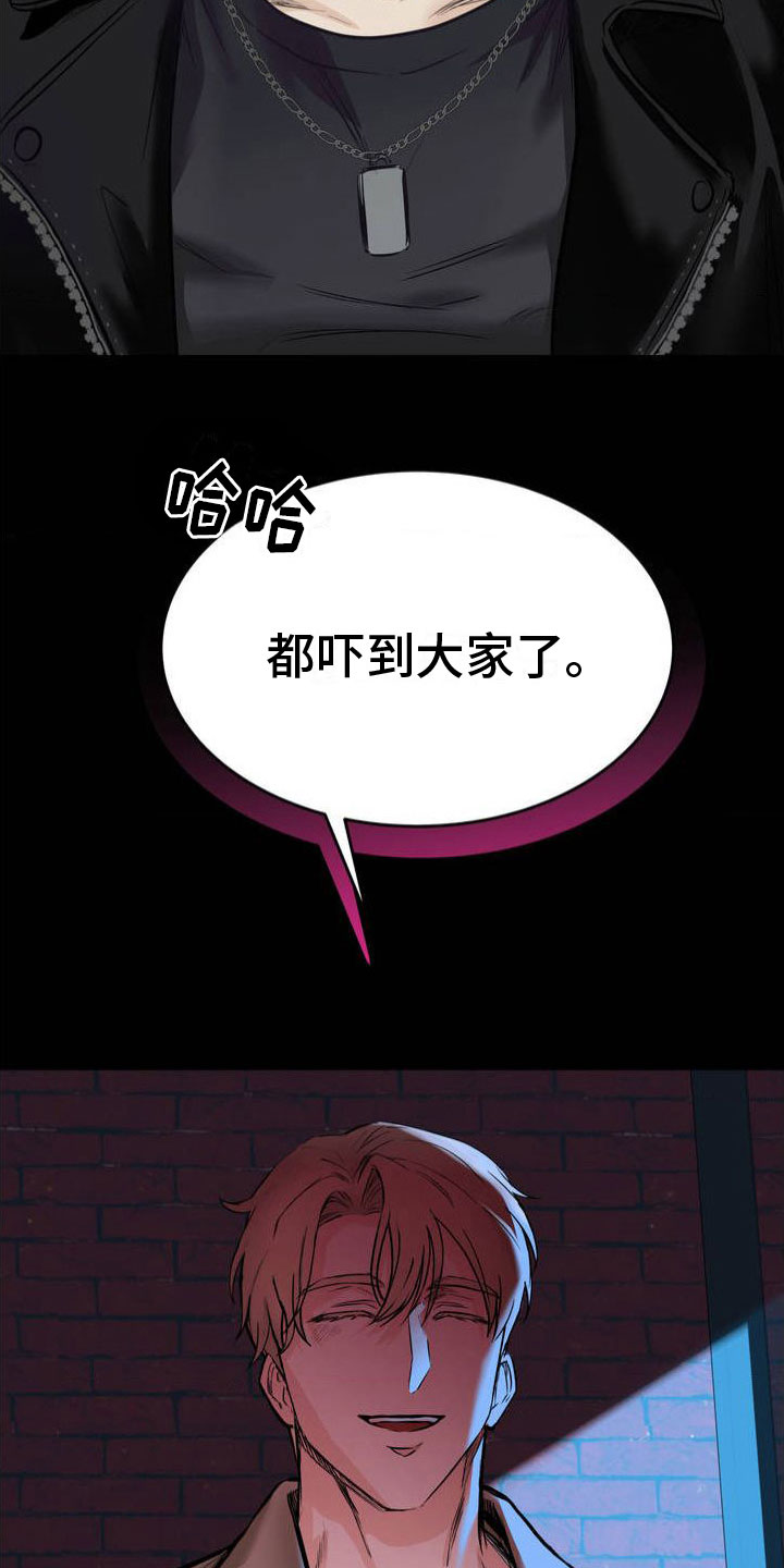 漫画《逆向统治》在线完整版阅读_逆向统治漫画（无弹窗）