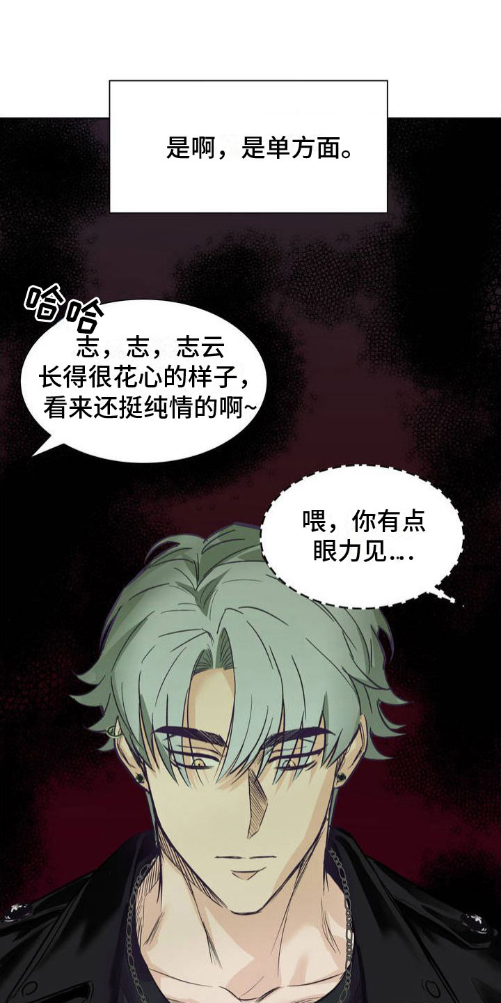 漫画《逆向统治》在线完整版阅读_逆向统治漫画（无弹窗）