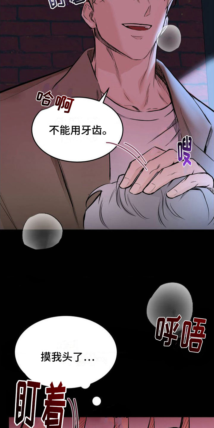 漫画《逆向统治》在线完整版阅读_逆向统治漫画（无弹窗）