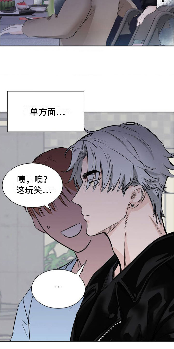 漫画《逆向统治》在线完整版阅读_逆向统治漫画（无弹窗）