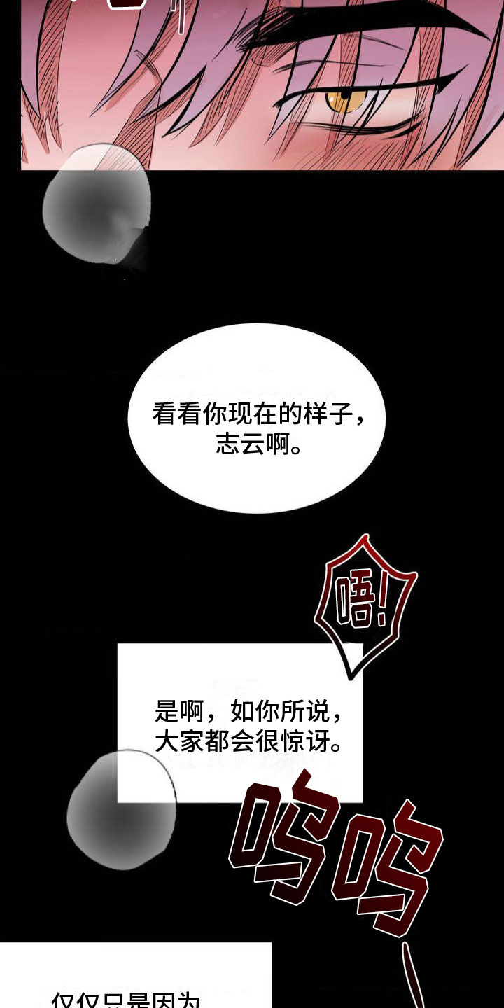 漫画《逆向统治》在线完整版阅读_逆向统治漫画（无弹窗）