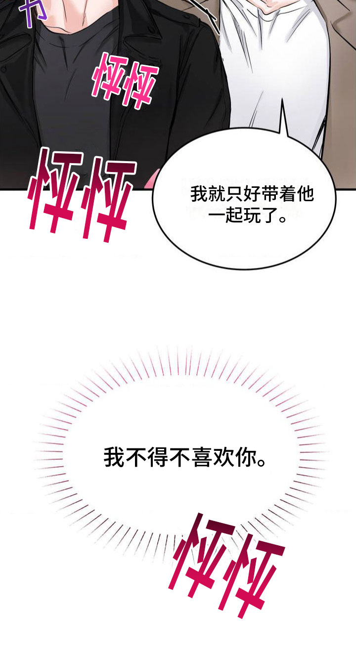 漫画《逆向统治》在线完整版阅读_逆向统治漫画（无弹窗）