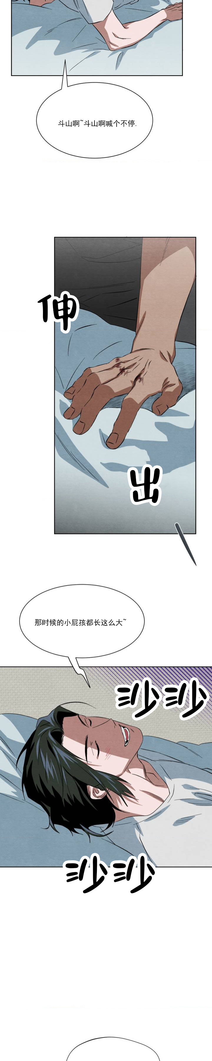 漫画《正义街机》在线阅读_正义街机漫画（无弹窗）