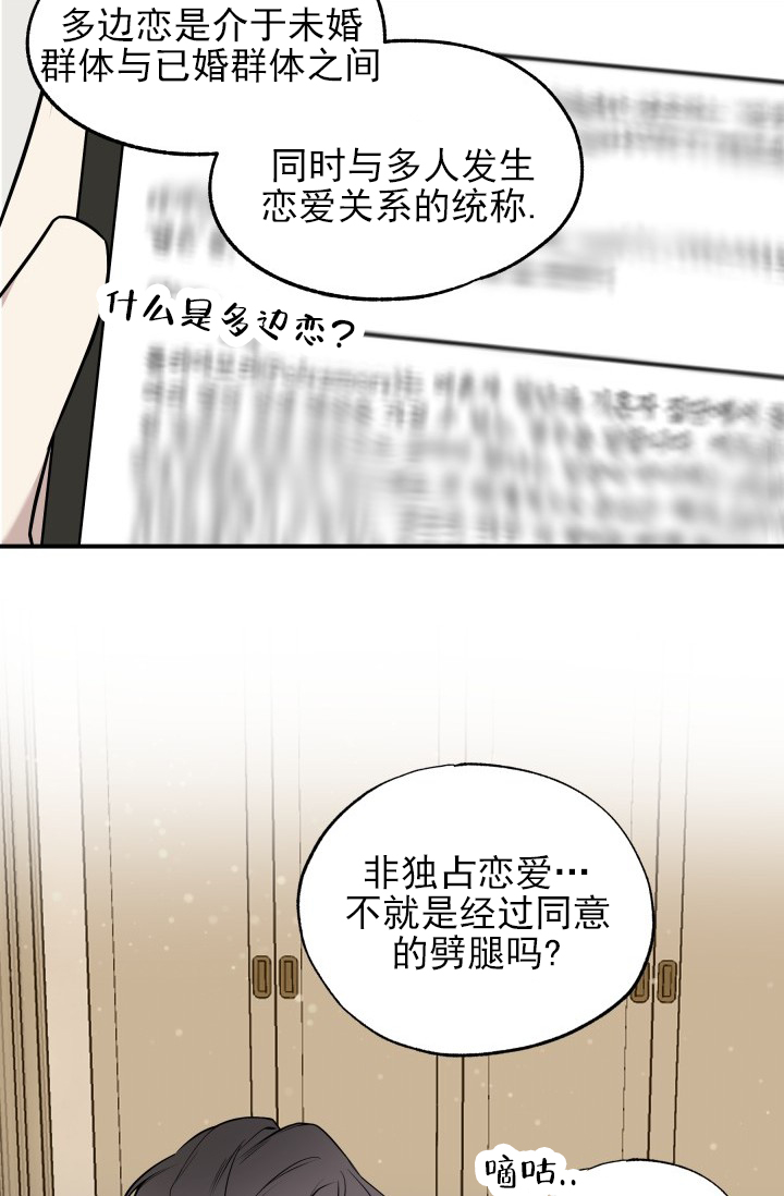 漫画《相交线》在线完整版阅读_相交线漫画（无弹窗）