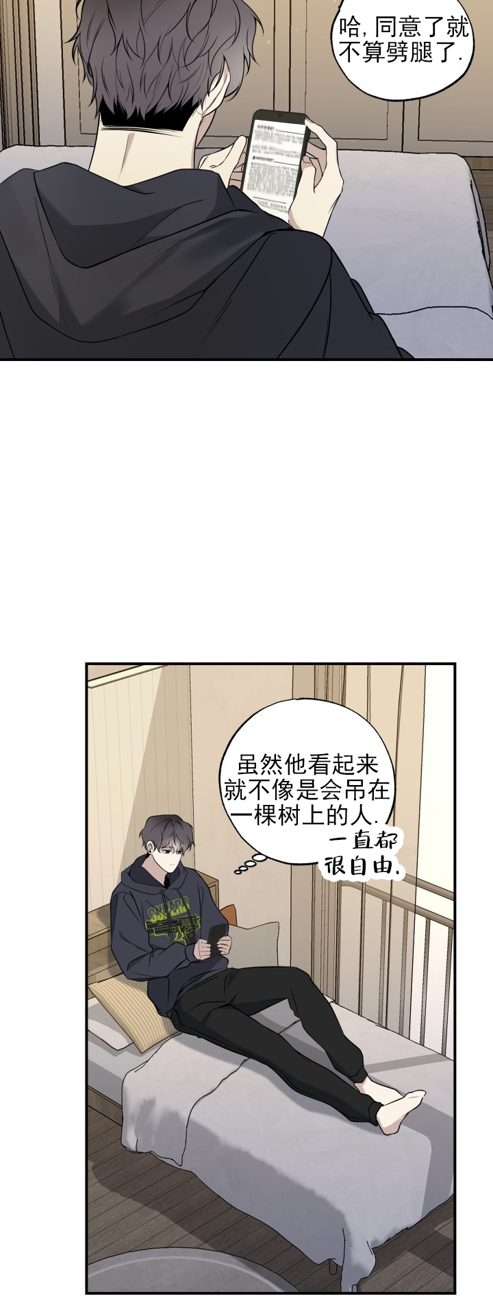 漫画《相交线》在线完整版阅读_相交线漫画（无弹窗）