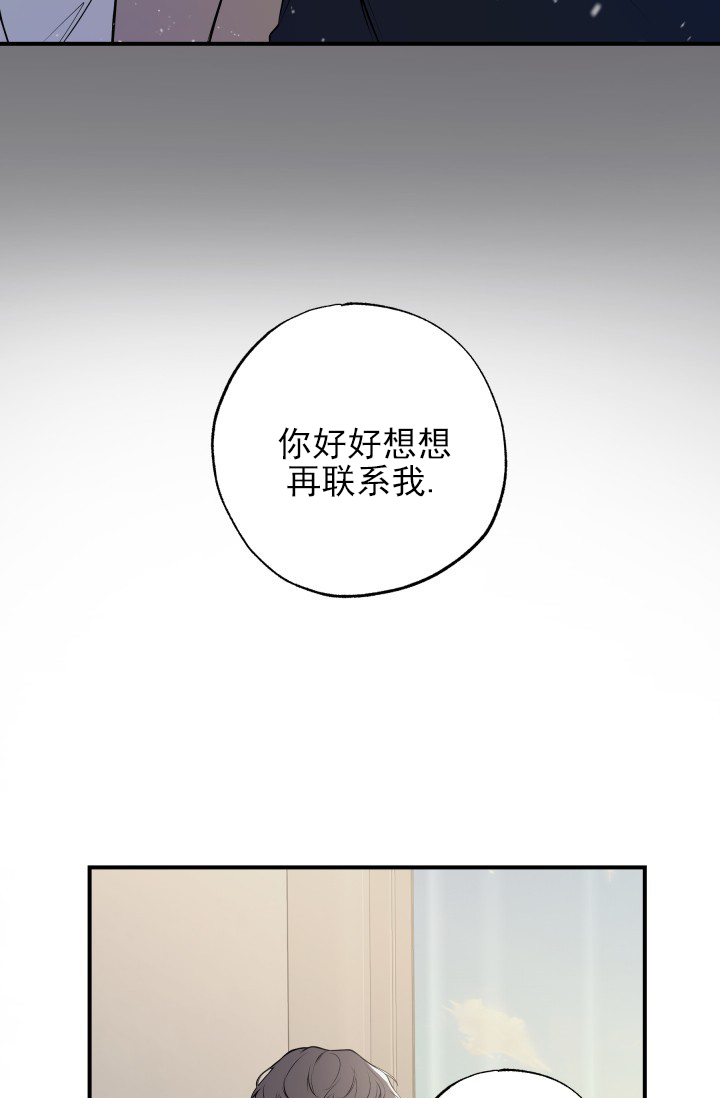 漫画《相交线》在线完整版阅读_相交线漫画（无弹窗）