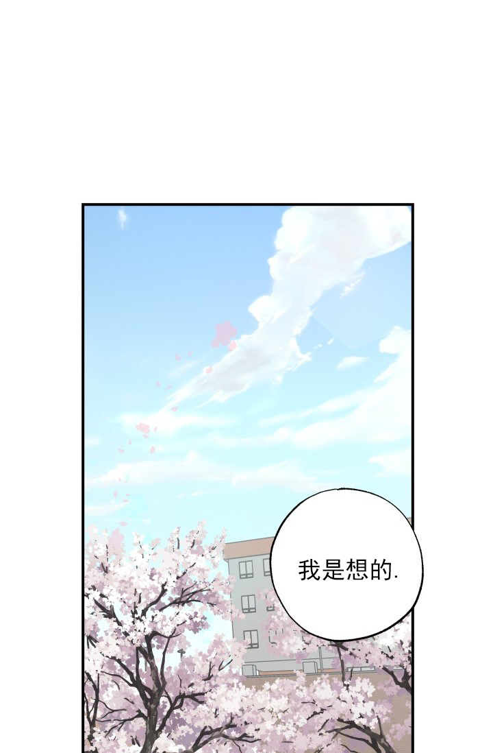 漫画《相交线》在线完整版阅读_相交线漫画（无弹窗）