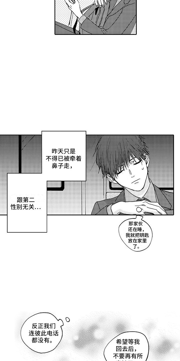 漫画《甜蜜奖励》在线阅读_甜蜜奖励漫画（无弹窗）