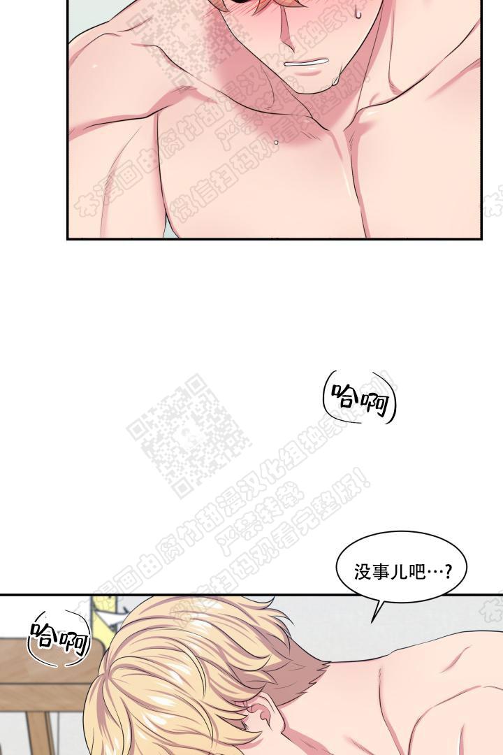 漫画《教授的双重生活》在线阅读_教授的双重生活漫画（无弹窗）