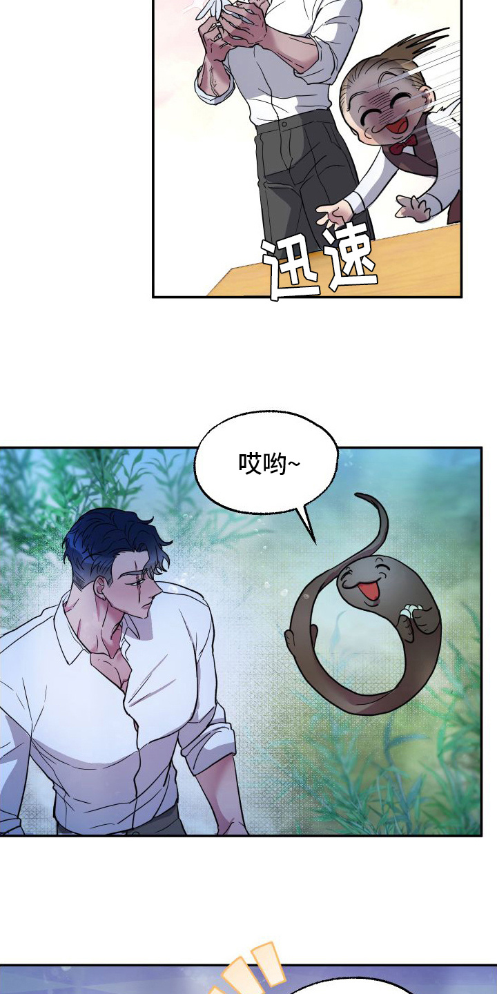 西柚《海兔新娘》漫画在线下拉_海兔新娘漫画浮云（下拉式阅读）