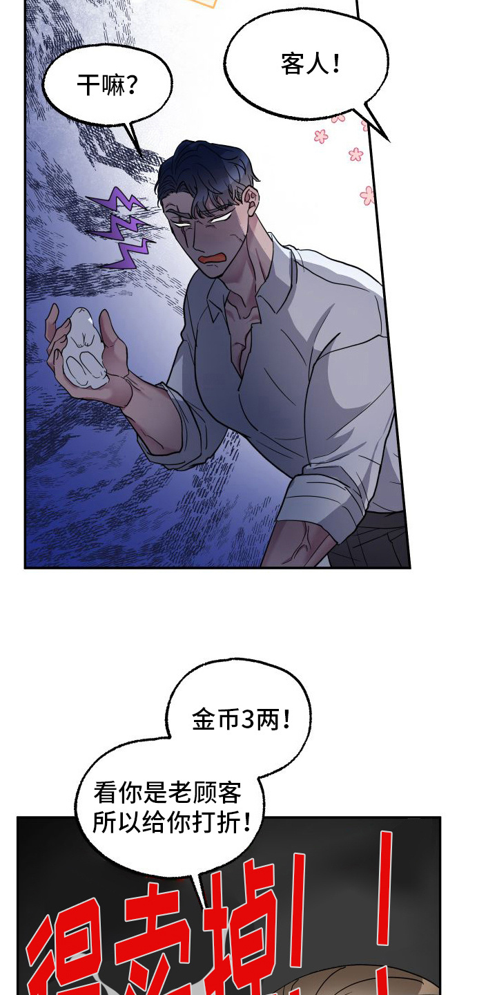 西柚《海兔新娘》漫画在线下拉_海兔新娘漫画浮云（下拉式阅读）