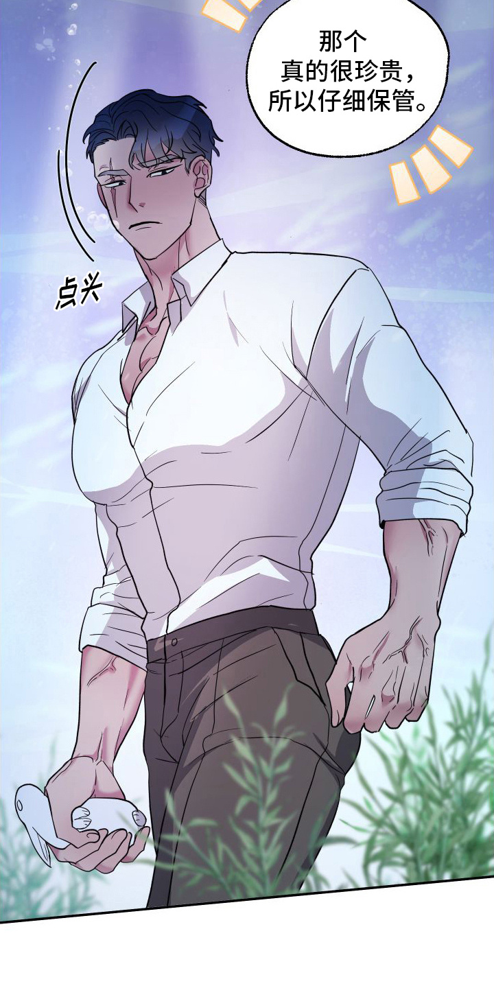 西柚《海兔新娘》漫画在线下拉_海兔新娘漫画浮云（下拉式阅读）
