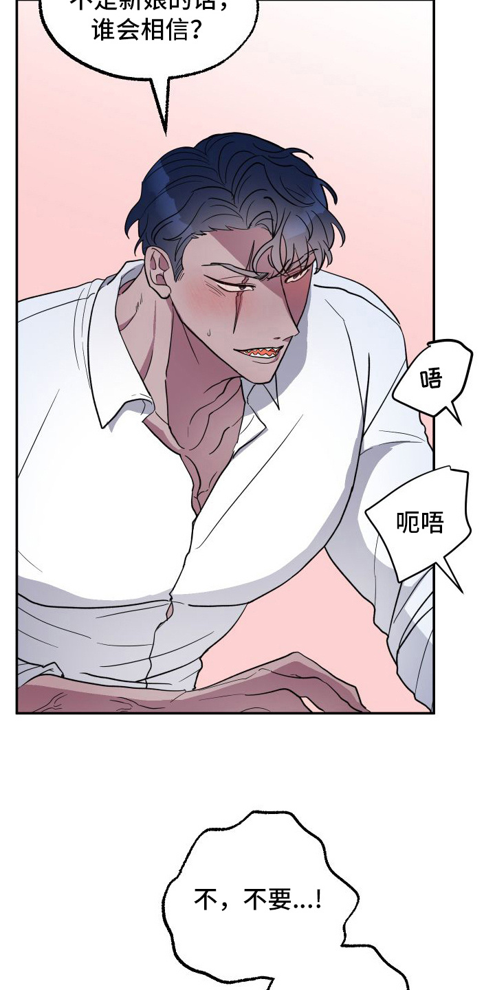 西柚《海兔新娘》漫画在线下拉_海兔新娘漫画浮云（下拉式阅读）