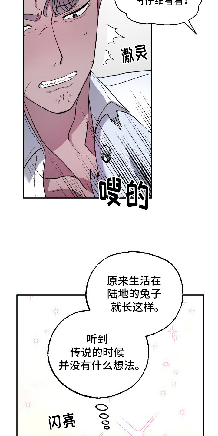 西柚《海兔新娘》漫画在线下拉_海兔新娘漫画浮云（下拉式阅读）