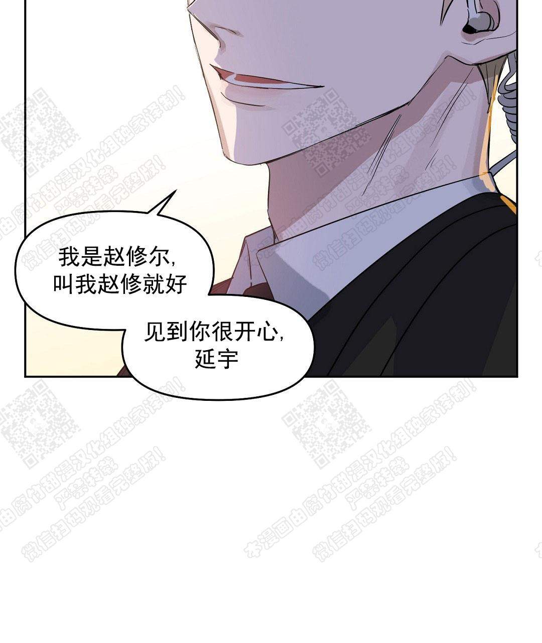 漫画《吻我骗子》在线阅读_kiss me liar,变异信息素漫画（无弹窗）