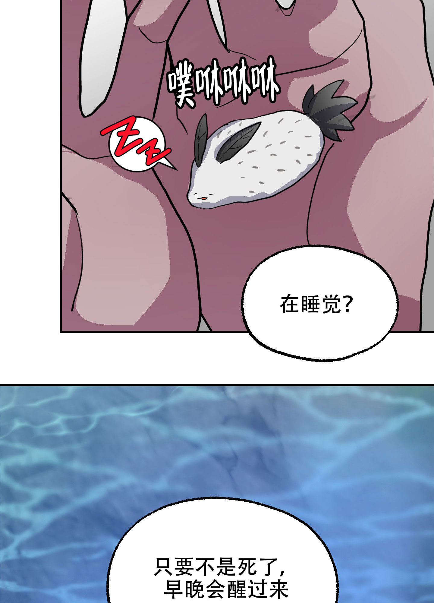 西柚《鲨鱼的新娘》漫画在线下拉_鲨鱼的新娘漫画浮云（下拉式阅读）