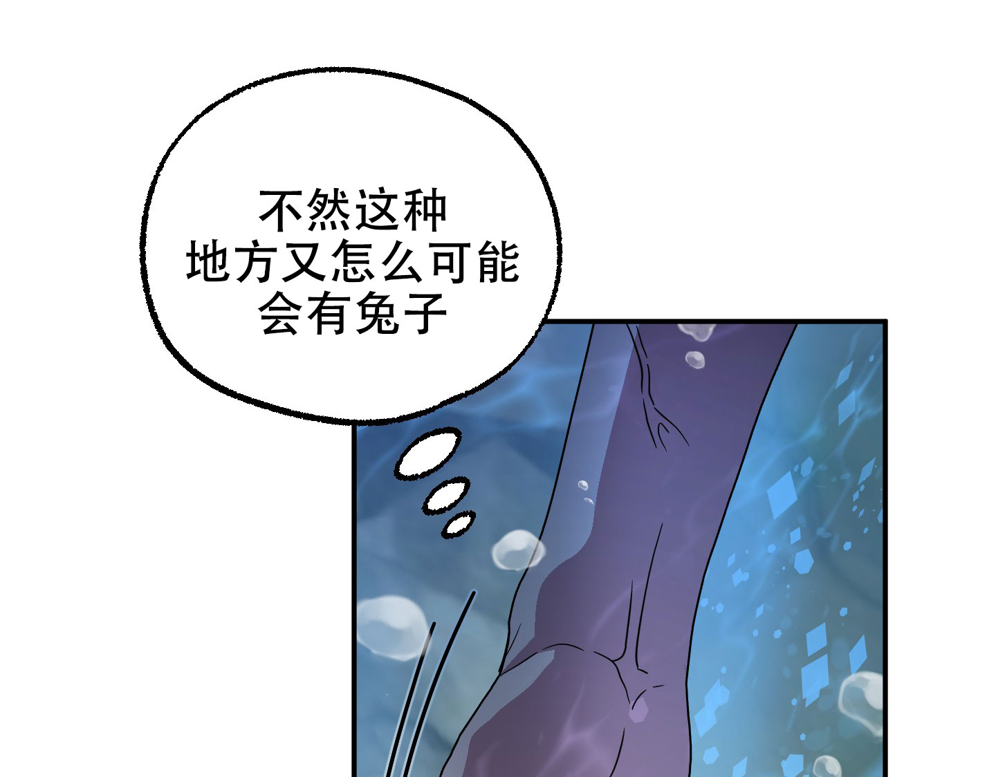 西柚《鲨鱼的新娘》漫画在线下拉_鲨鱼的新娘漫画浮云（下拉式阅读）