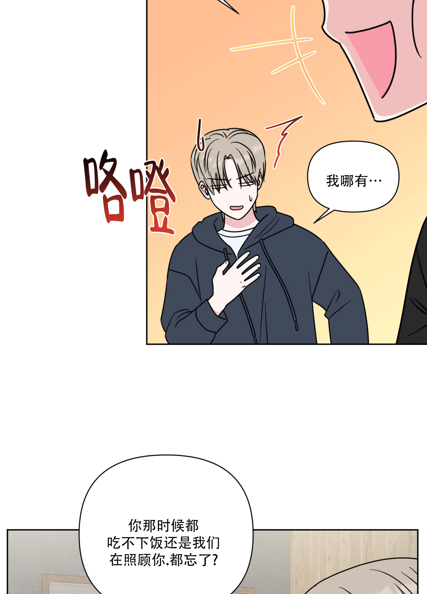 西柚《中间色》漫画在线下拉_中间色漫画浮云（下拉式阅读）