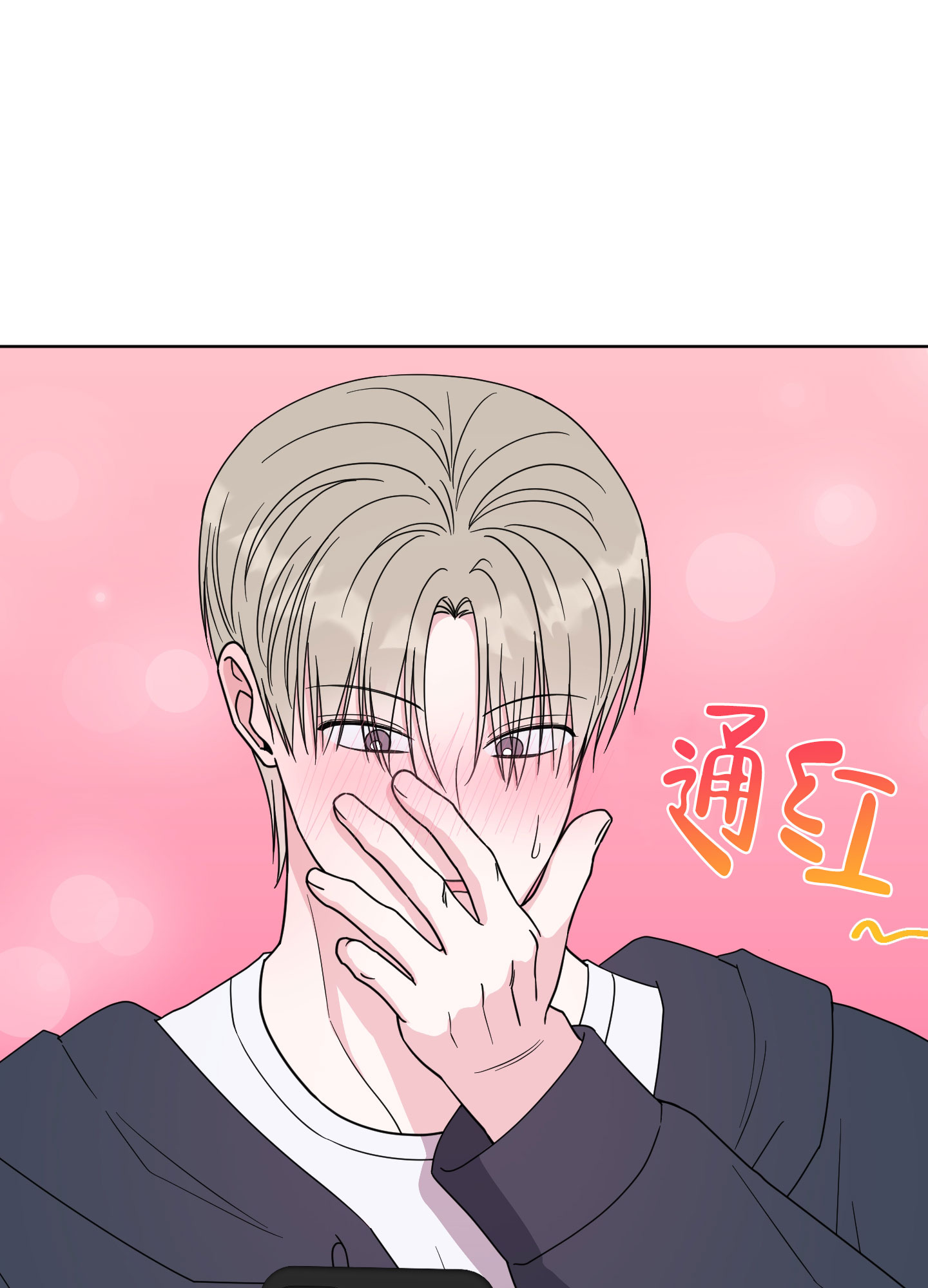 西柚《中间色》漫画在线下拉_中间色漫画浮云（下拉式阅读）