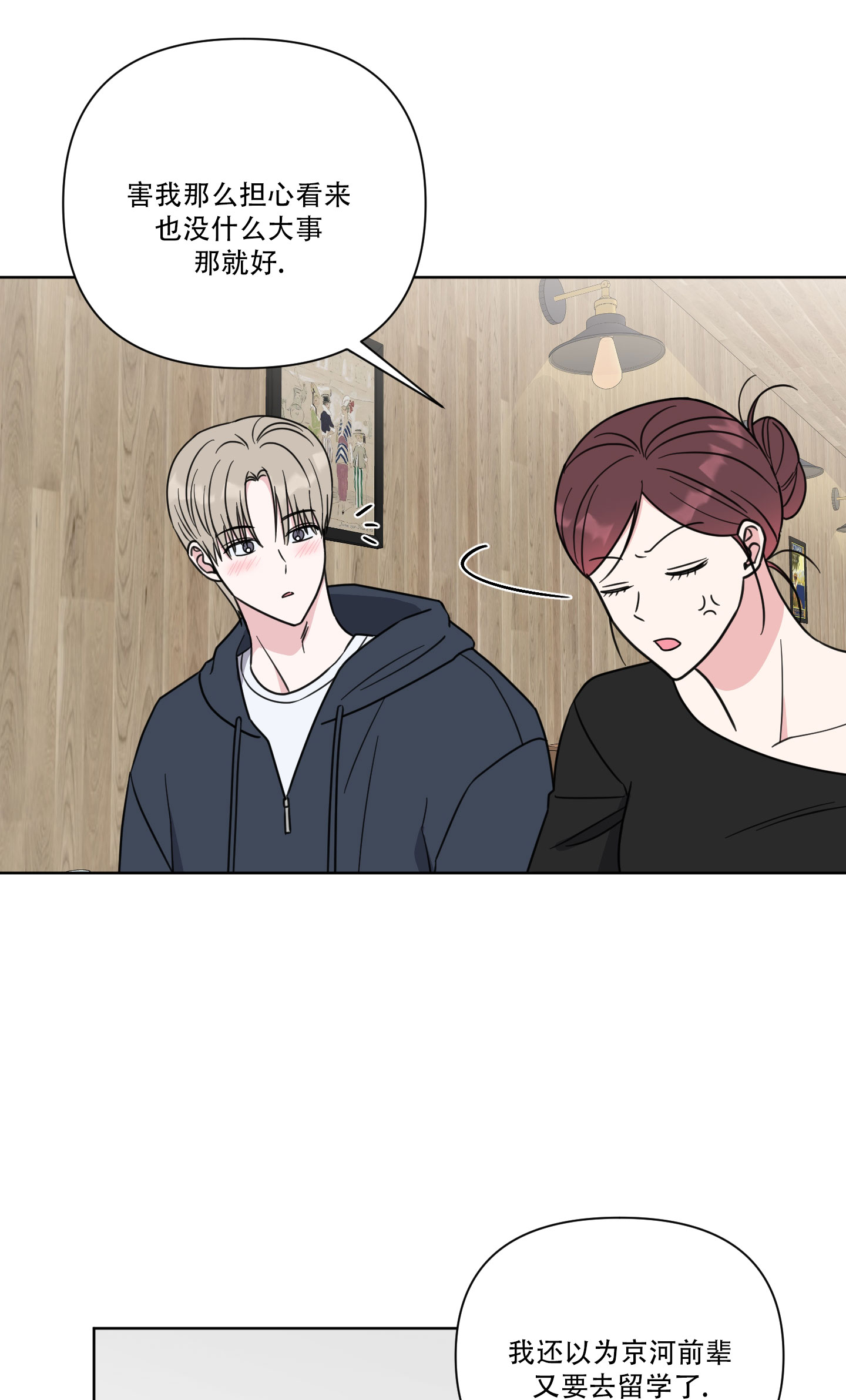 西柚《中间色》漫画在线下拉_中间色漫画浮云（下拉式阅读）
