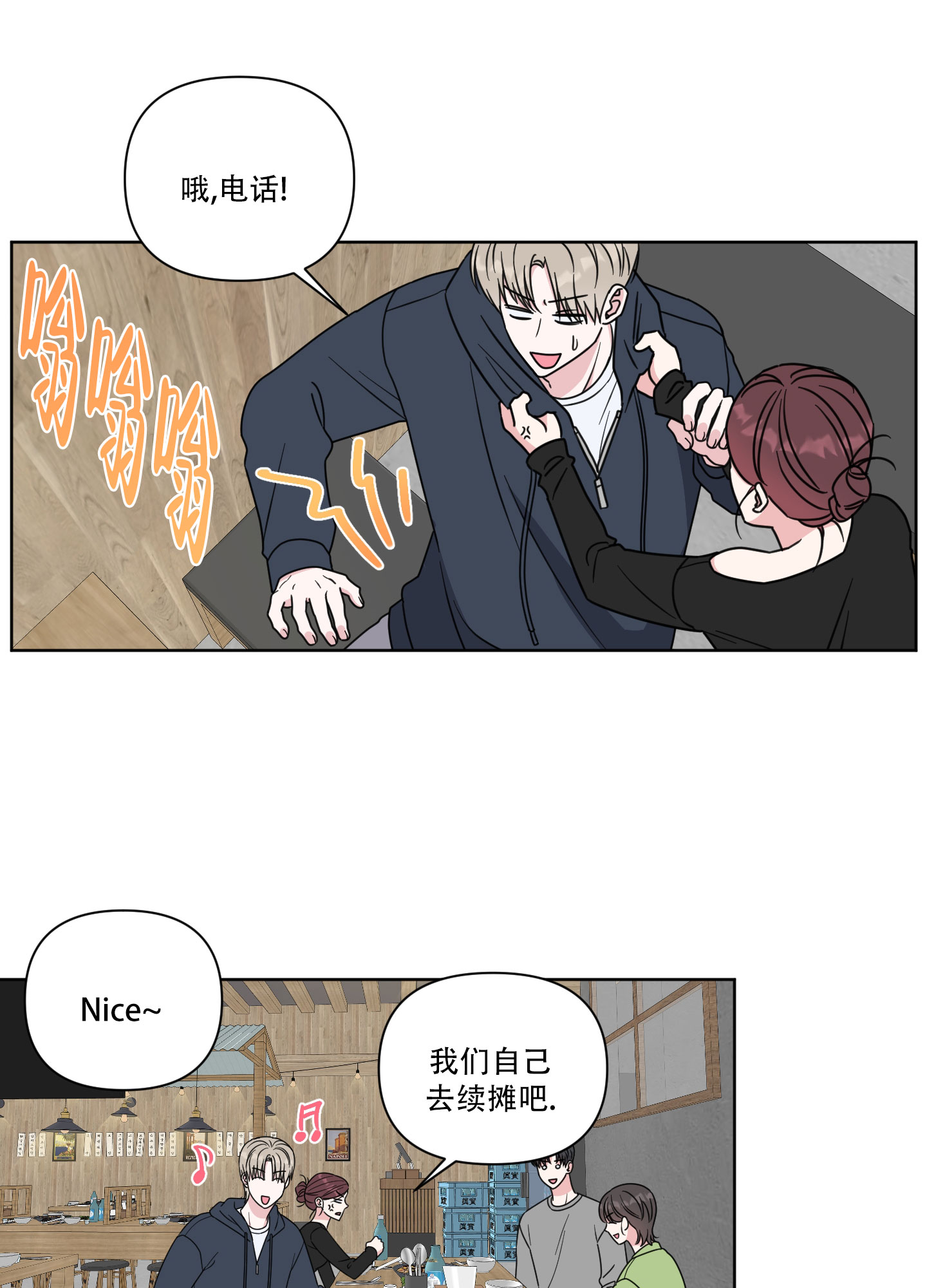 西柚《中间色》漫画在线下拉_中间色漫画浮云（下拉式阅读）