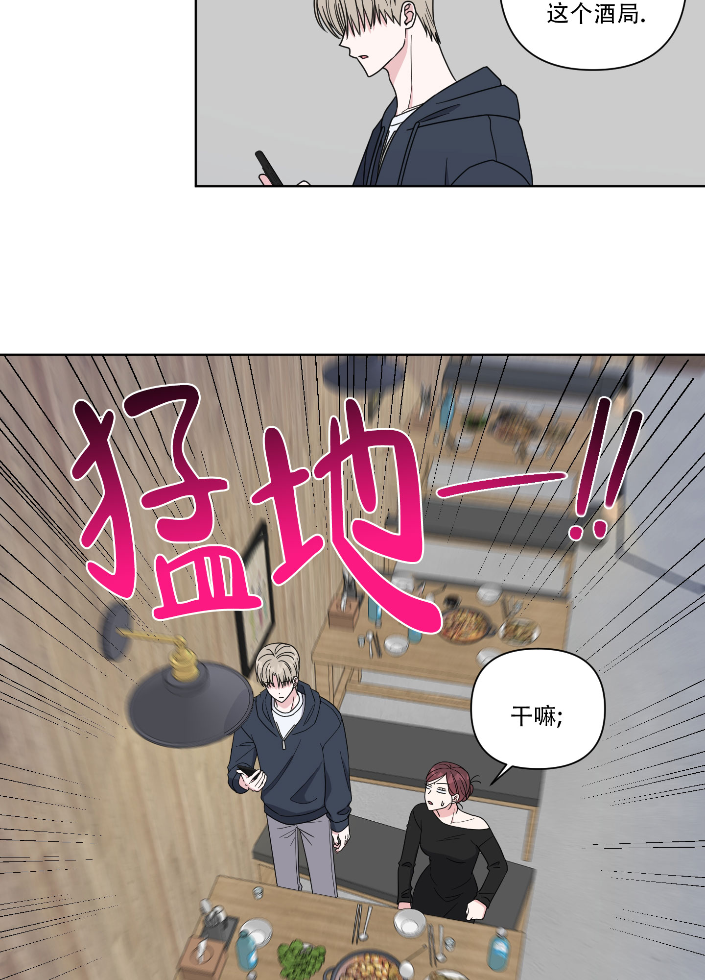 西柚《中间色》漫画在线下拉_中间色漫画浮云（下拉式阅读）