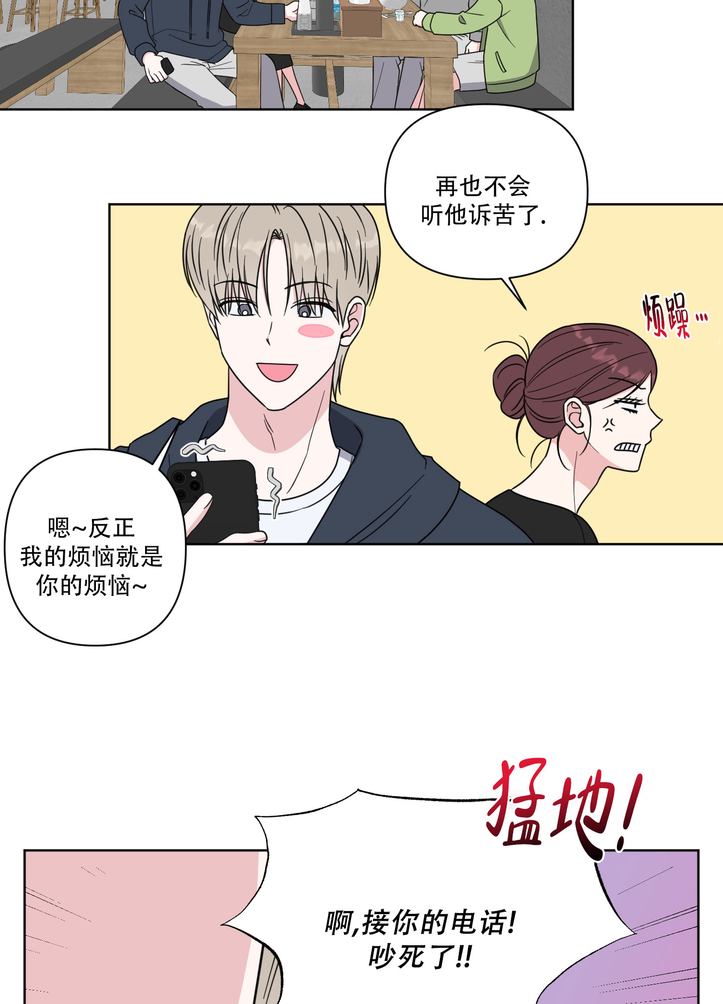 西柚《中间色》漫画在线下拉_中间色漫画浮云（下拉式阅读）