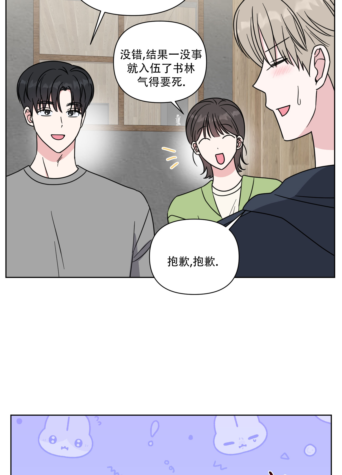 西柚《中间色》漫画在线下拉_中间色漫画浮云（下拉式阅读）
