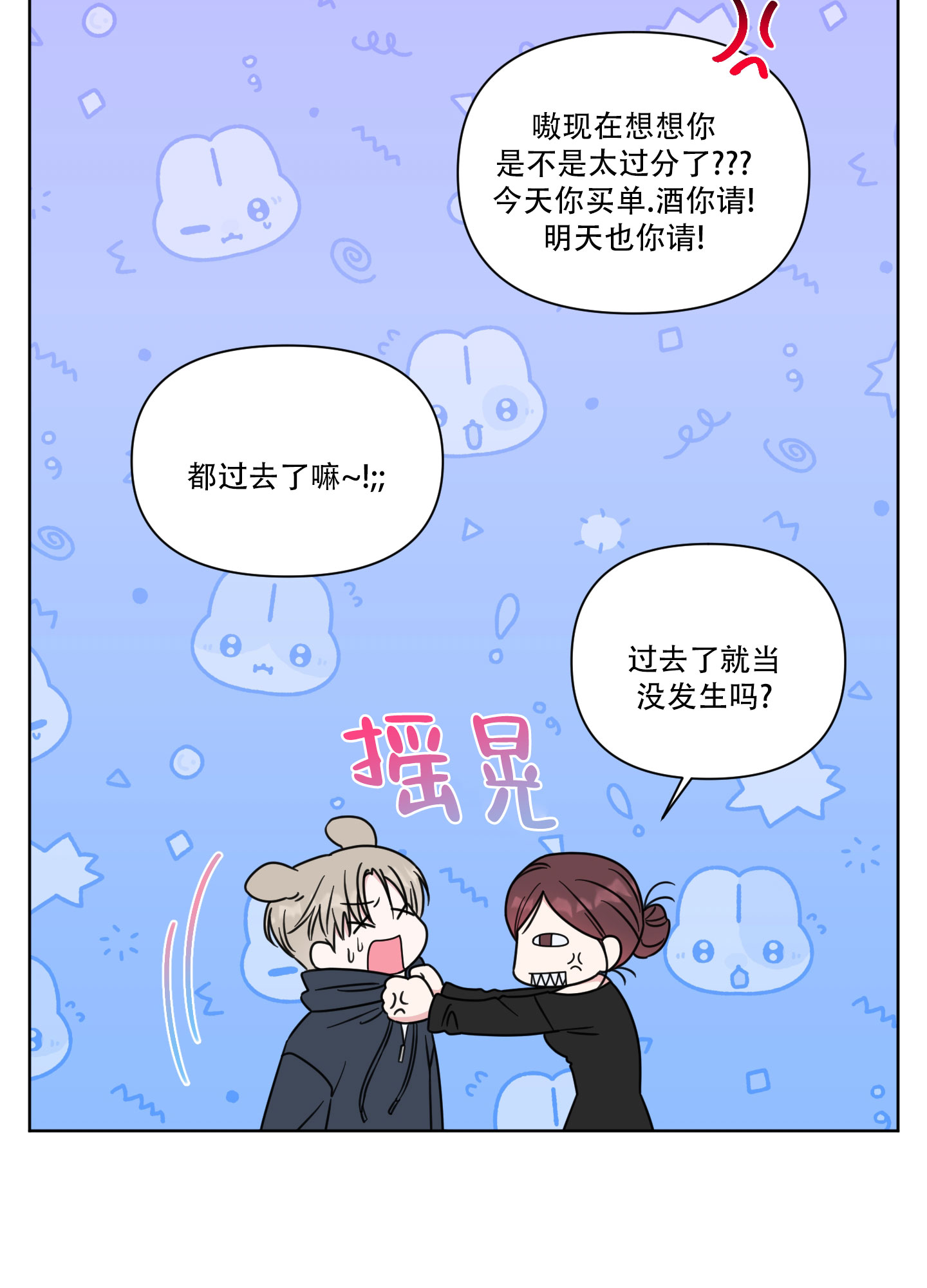 西柚《中间色》漫画在线下拉_中间色漫画浮云（下拉式阅读）