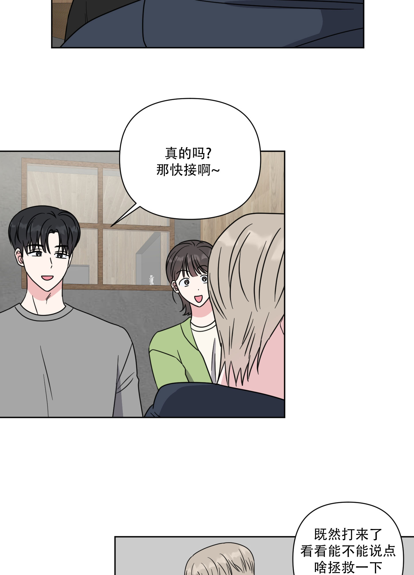 西柚《中间色》漫画在线下拉_中间色漫画浮云（下拉式阅读）