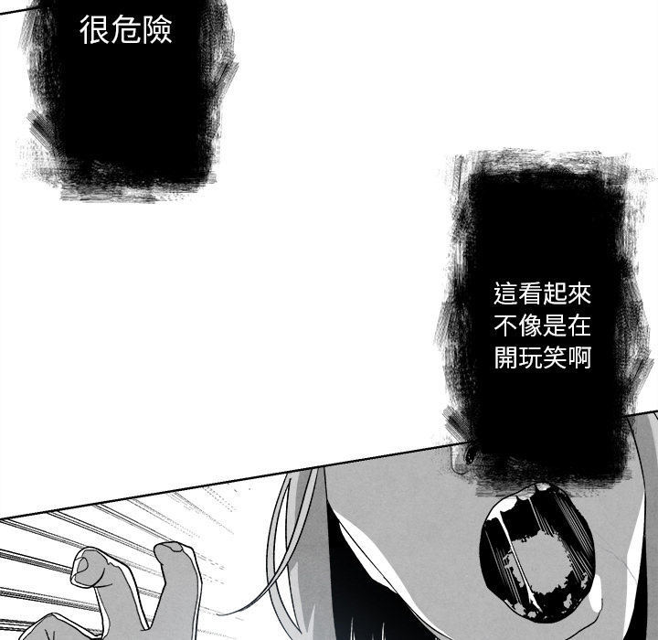 漫画《墓志铭》在线阅读_墓志铭漫画（无弹窗）