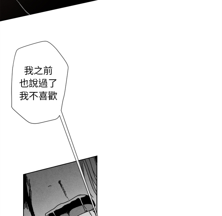 漫画《墓志铭》在线阅读_墓志铭漫画（无弹窗）