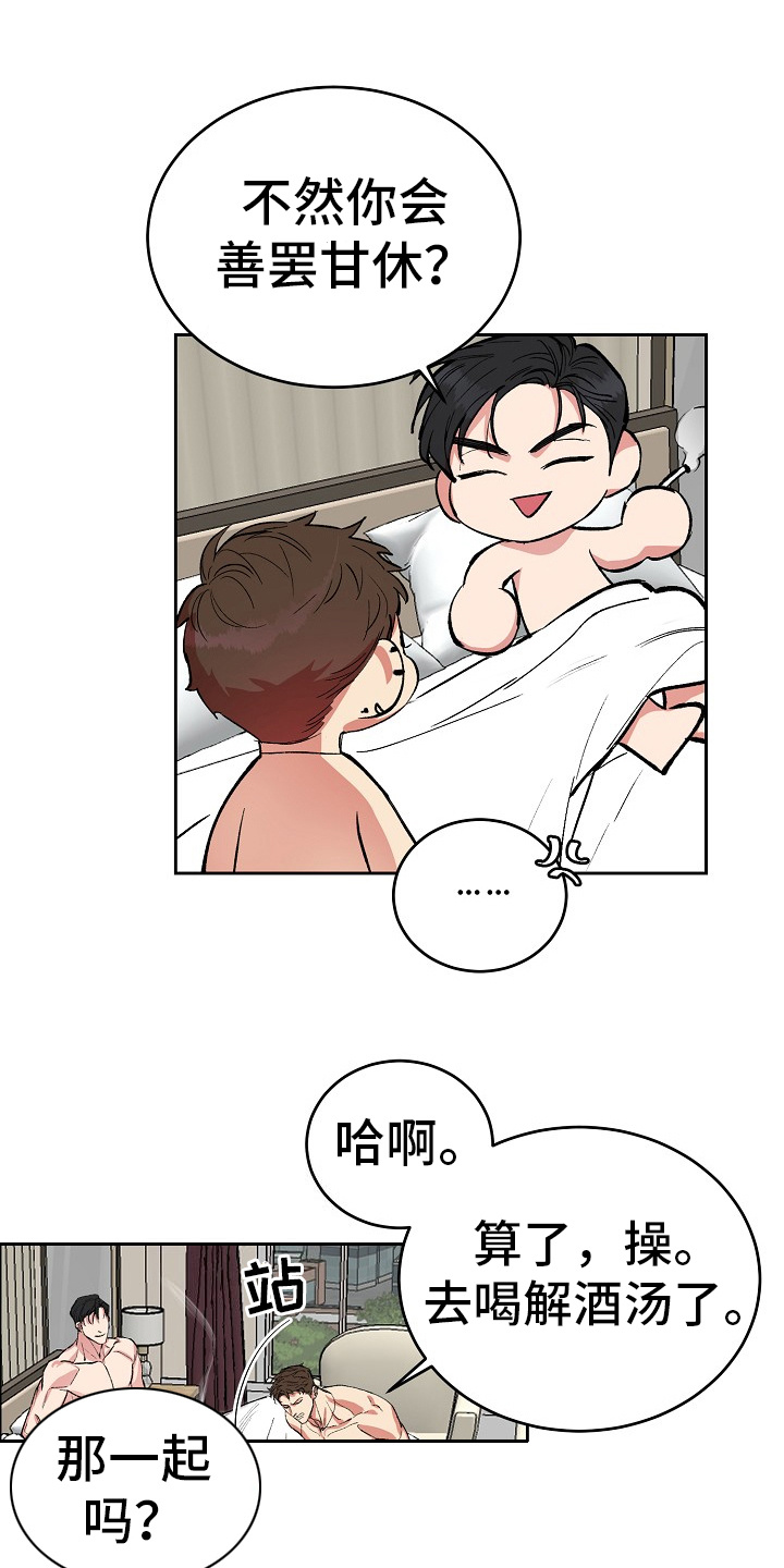 西柚《花花贵公子》漫画在线下拉_花花贵公子漫画浮云（下拉式阅读）