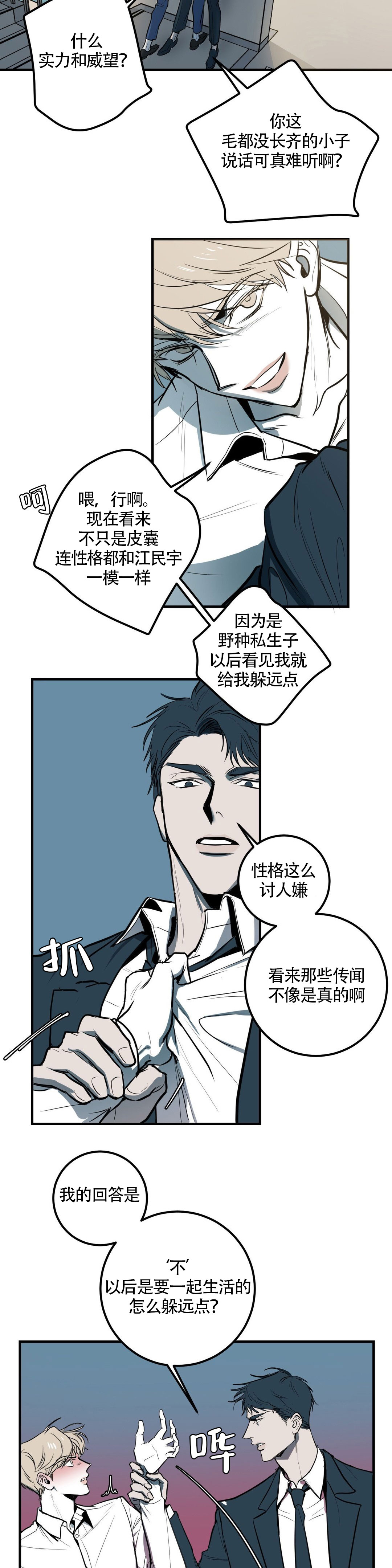 漫画《body complex》在线阅读_body complex 复合的躯体 演奏者漫画（无弹窗）