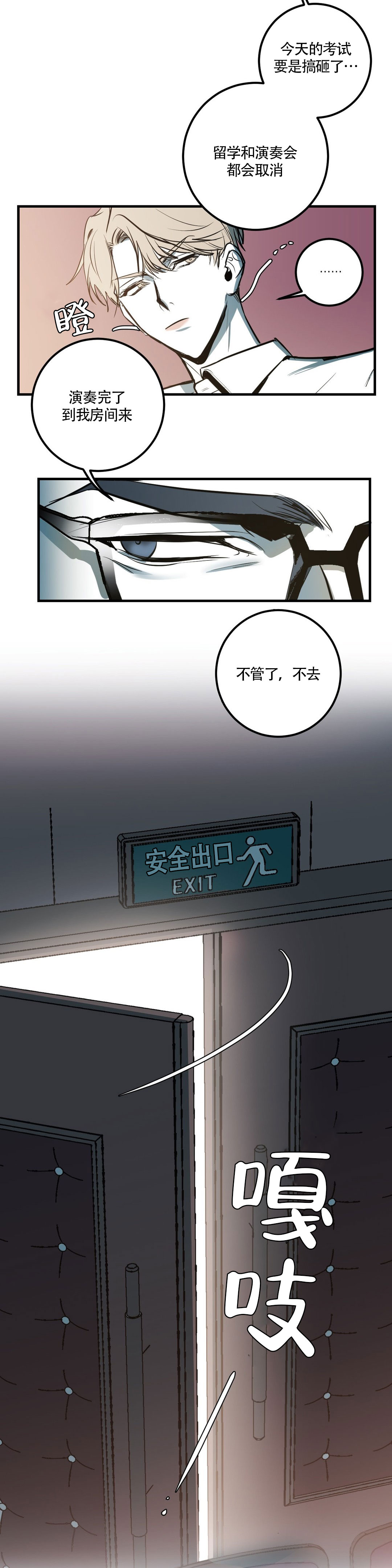 漫画《body complex》在线阅读_body complex 复合的躯体 演奏者漫画（无弹窗）